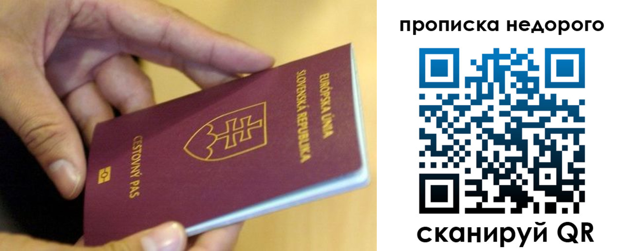 временная регистрация в квартире в Баксане