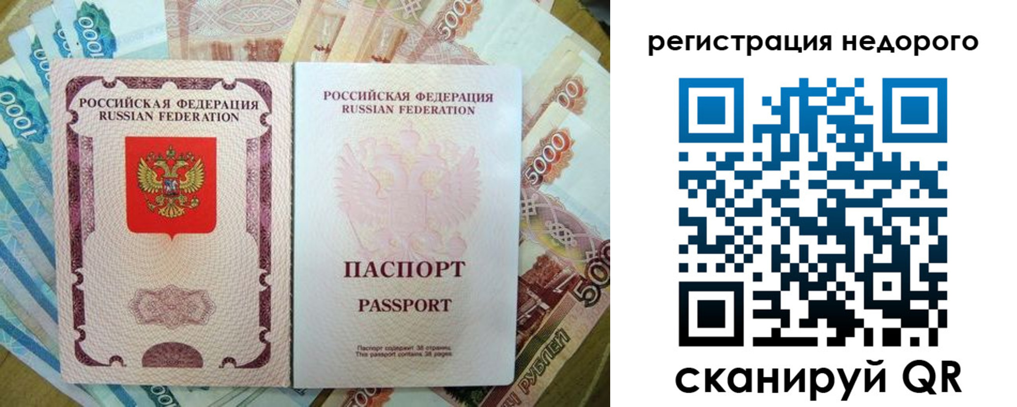 временная прописка в Баксане