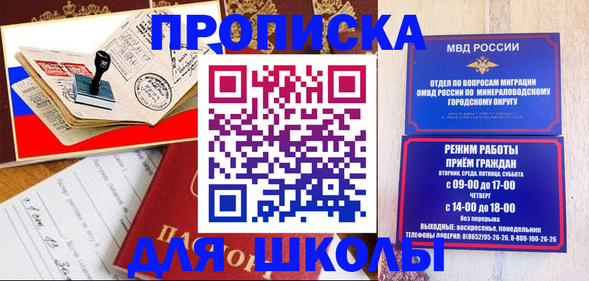 временная регистрация гарантия в Баксане